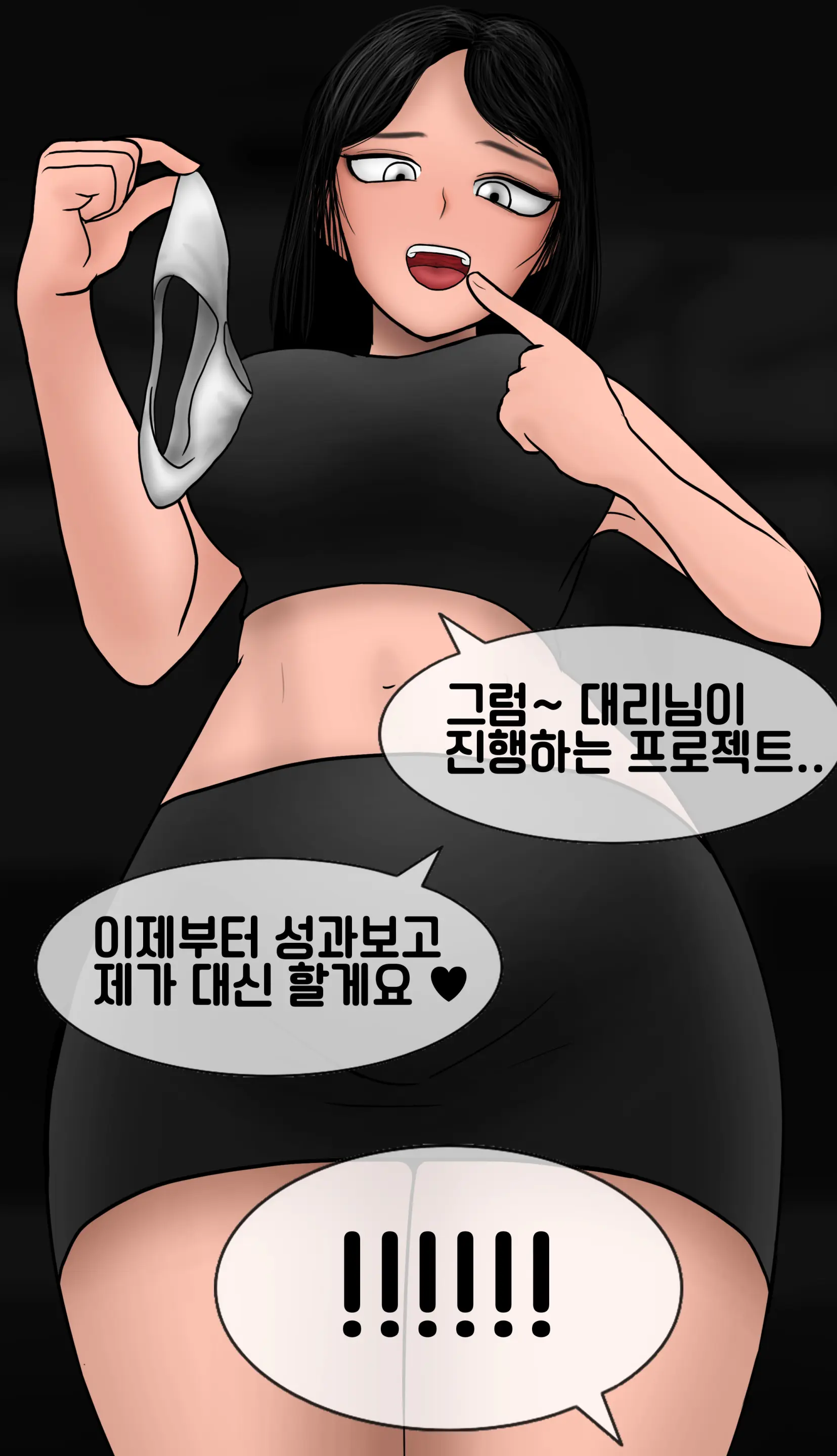 냄새의 덫 Pheromone Trap [Korean] With 후기
